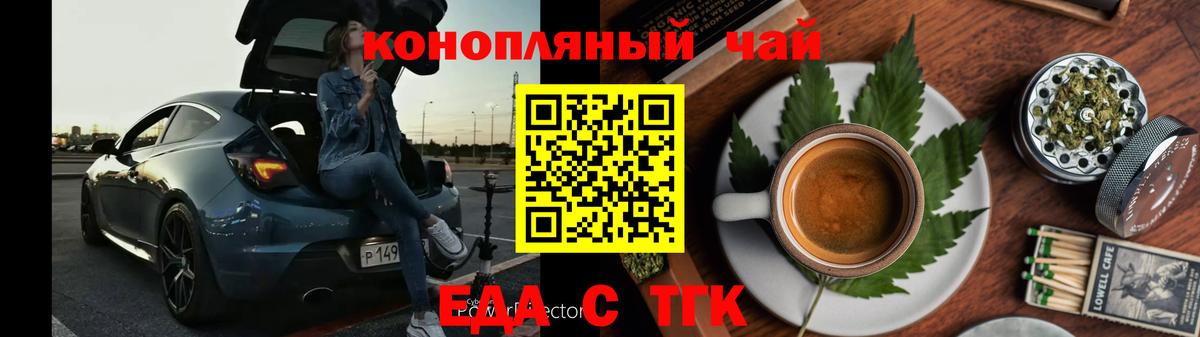 Печенье с ТГК конопля  Вход с VPN  Коломна 
