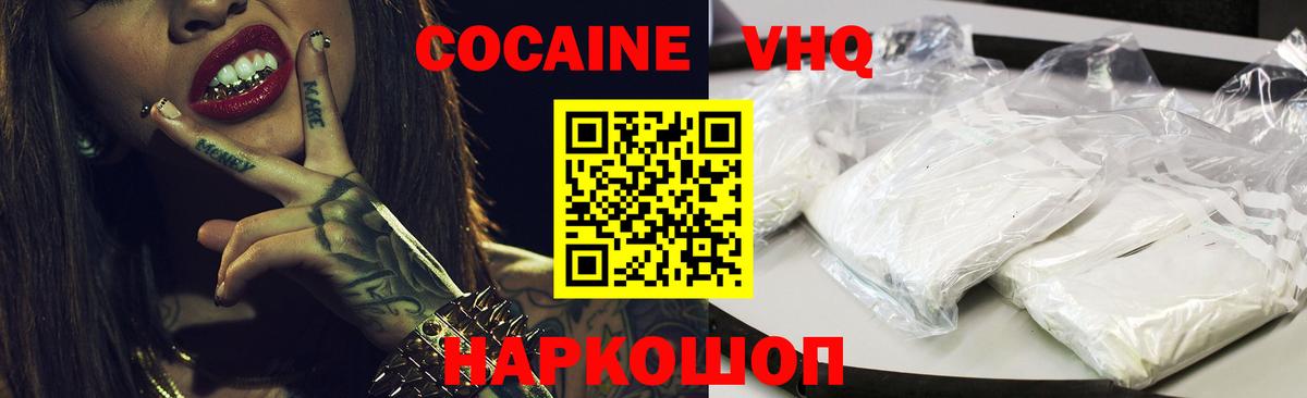 Коломна  Кокаин 98%  Вход с VPN  Кокаин Перу 