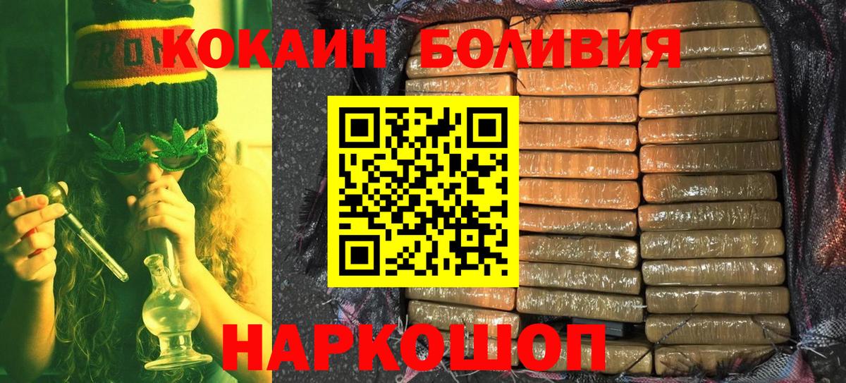 COCAIN Перу Коломна