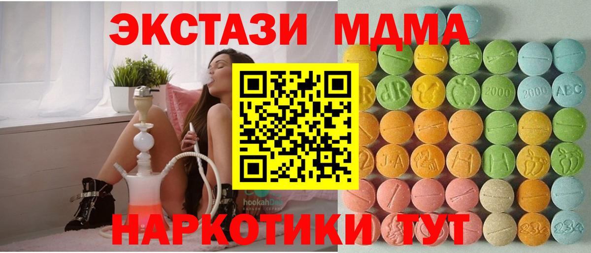 Экстази  Вход с VPN  Коломна  Экстази Philipp Plein  Экстази таблы 