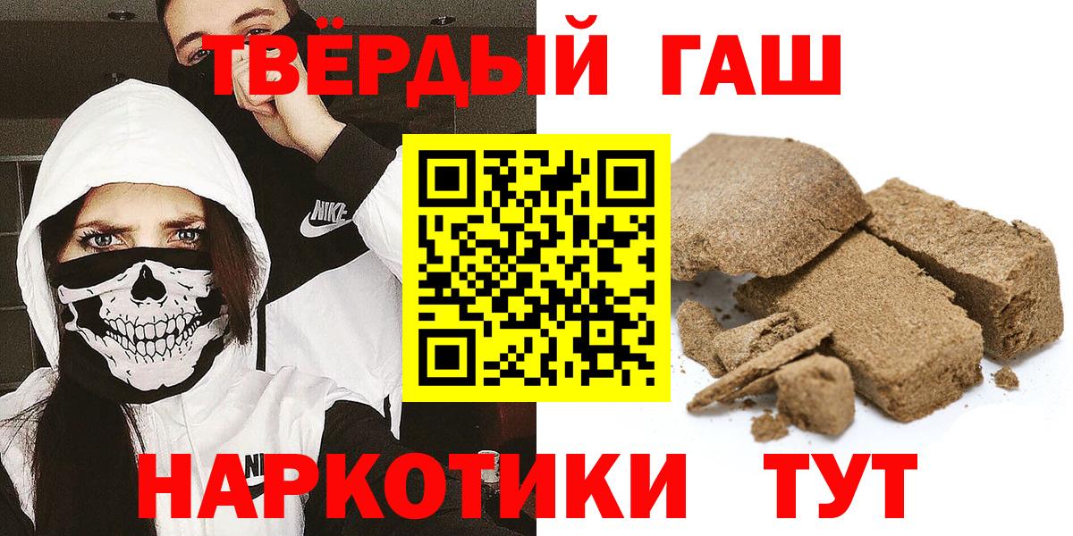 ГАШИШ ice o lator Коломна