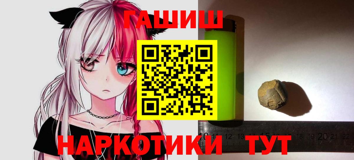 Гашиш  ГАШИШ убойный  Вход с VPN  ГАШИШ гарик  Коломна 