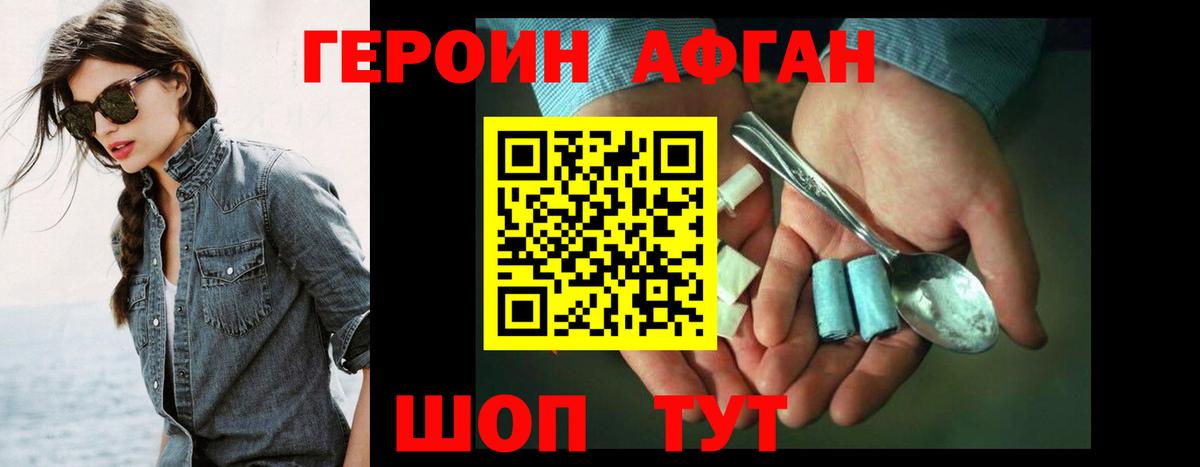 ГЕРОИН Heroin  ГЕРОИН  Коломна  Вход с VPN 