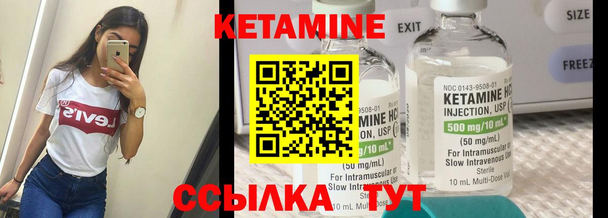 Коломна  КЕТАМИН VHQ  Вход с VPN 