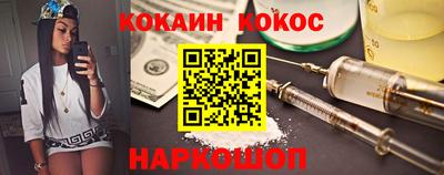 кокс Краснознаменск