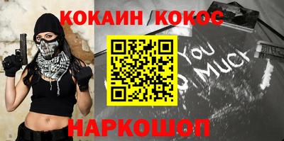 кокс Краснознаменск