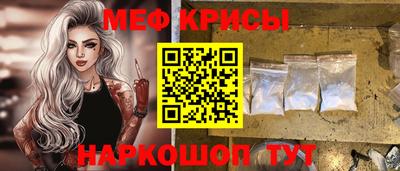 мефедрон Краснокаменск