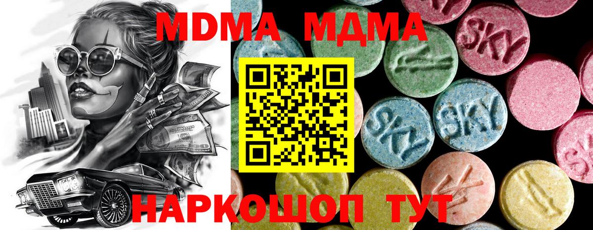 Коломна  МДМА  Вход с VPN  МДМА VHQ  МДМА Molly 