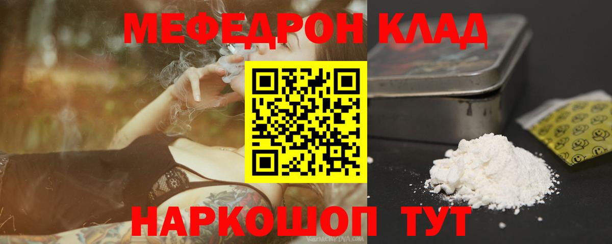 Мефедрон VHQ  Вход с VPN  Коломна 