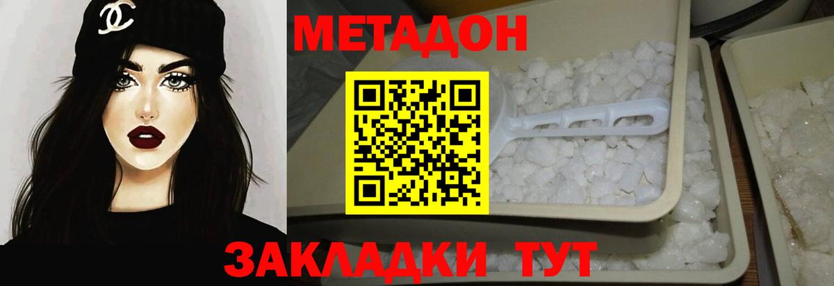 Метадон VHQ  Вход с VPN  МЕТАДОН мёд  kraken маркетплейс  Коломна 