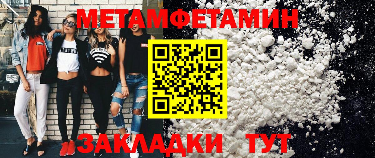 МЕТАМФЕТАМИН  МЕТАМФЕТАМИН пудра  Вход с VPN  Коломна 