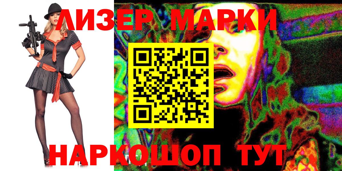 Марки 25I-NBOMe 1500мкг  Вход с VPN  Коломна 