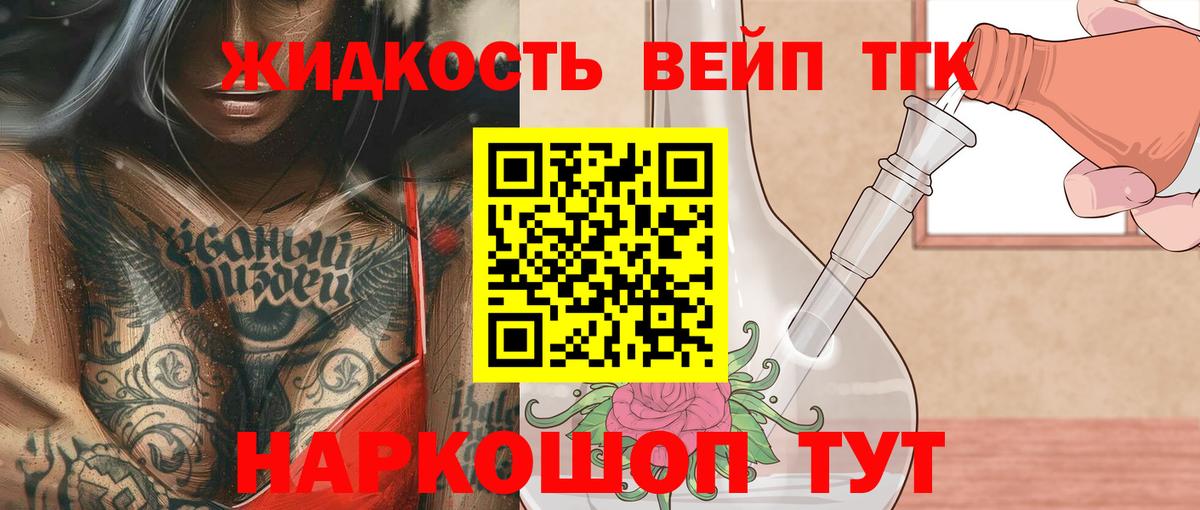 Дистиллят ТГК концентрат  Вход с VPN  Коломна 