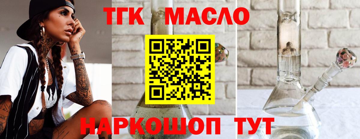 ТГК концентрат Коломна
